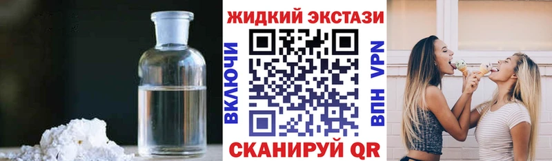Бутират жидкий экстази  Обь 
