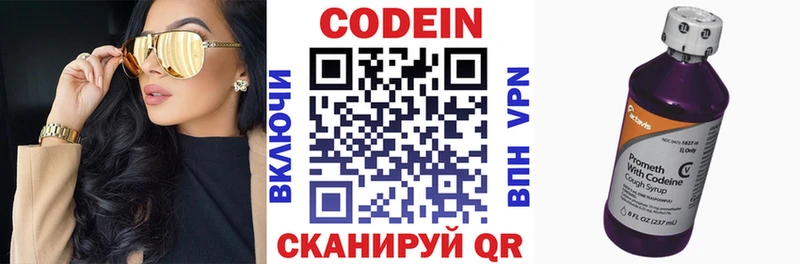 Кодеиновый сироп Lean Purple Drank  купить  сайты  Обь 