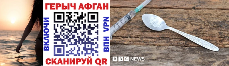 Героин VHQ  Обь 