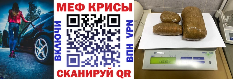 Меф кристаллы  Обь 