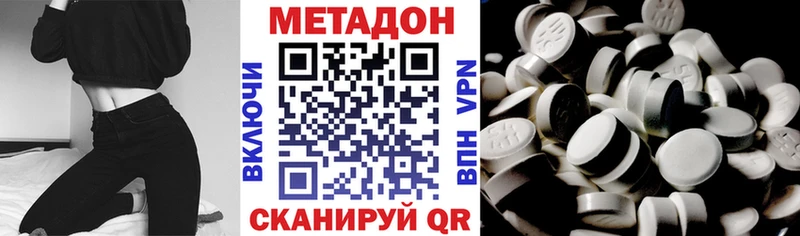 МЕТАДОН кристалл Обь