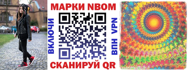 Марки 25I-NBOMe 1,5мг магазин Обь